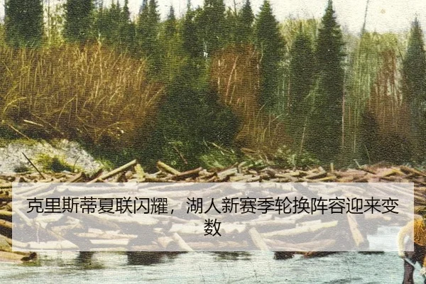 ke-li-si-di-xia-lian-shan-yao-hu-ren-xin-sai-ji-lun-huan-zhen-rong-ying-lai-bian-shu-2-634.jpg
