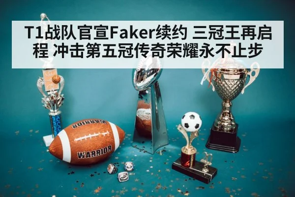 championship trophy