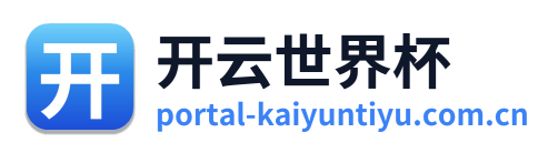 开云世界杯 Logo